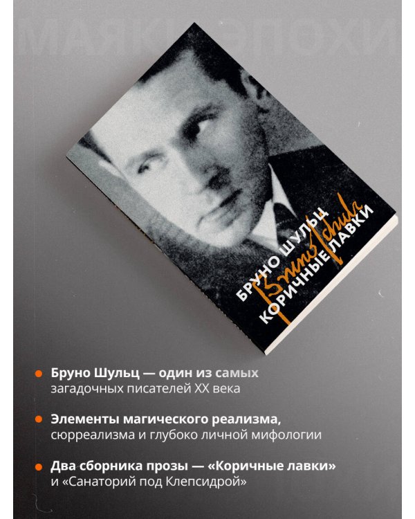 Коричные лавки