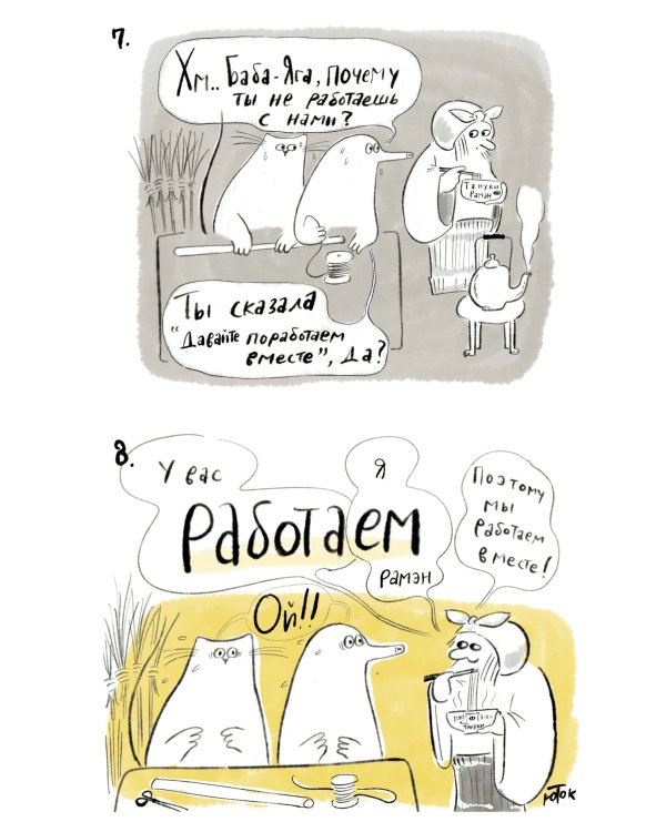 Суппон и Нэкомышка. И их мечча хорошие трудности