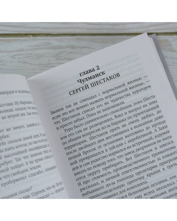 За старшего