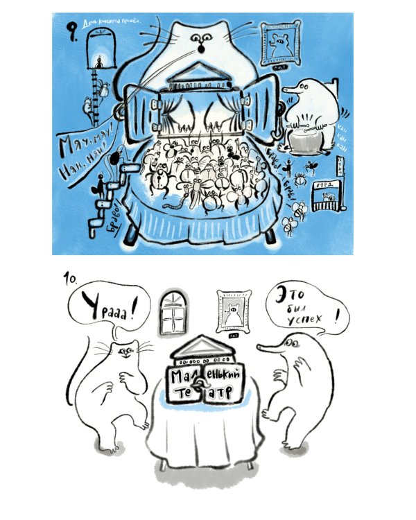 Суппон и Нэкомышка. И их мечча хорошие трудности