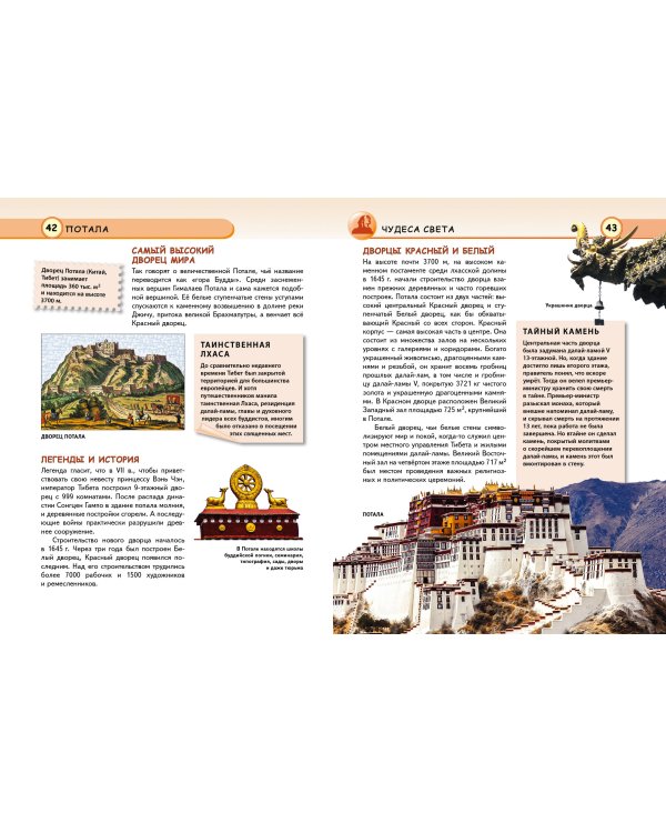 Чудеса света