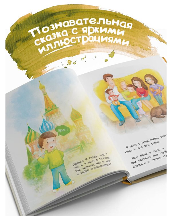 Весёлая психология для детей: дома и в школе