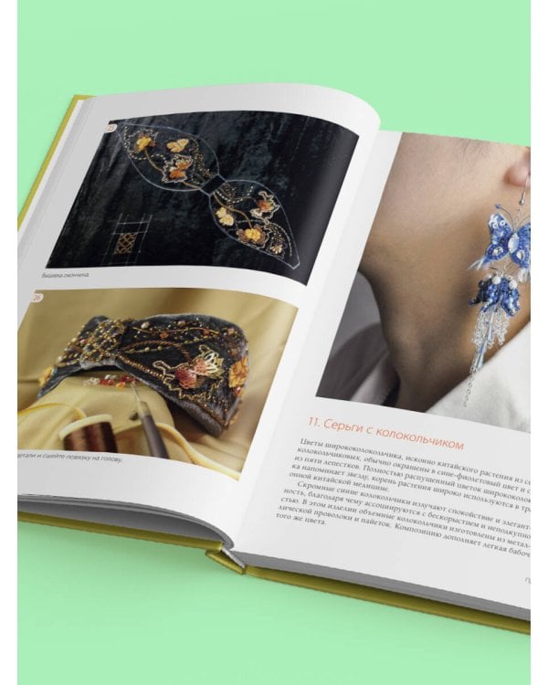 Китайская вышивка бисером от А до Я. Практический курс по техникам, приемам и дизайнам