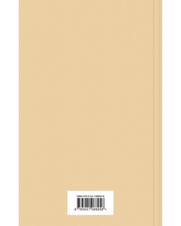 Унесенные ветром. Том 1