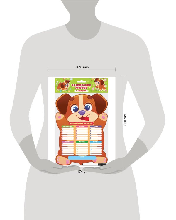Планер магнитный РАСПИСАНИЕ УРОКОВ  с маркером. ЩЕНОК