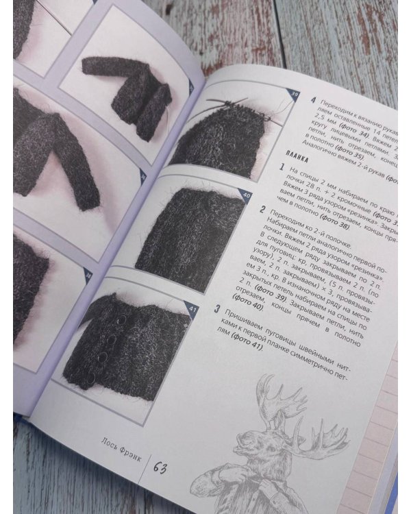 Брутальные игрушки крючком. 7 отвязных мастер-классов