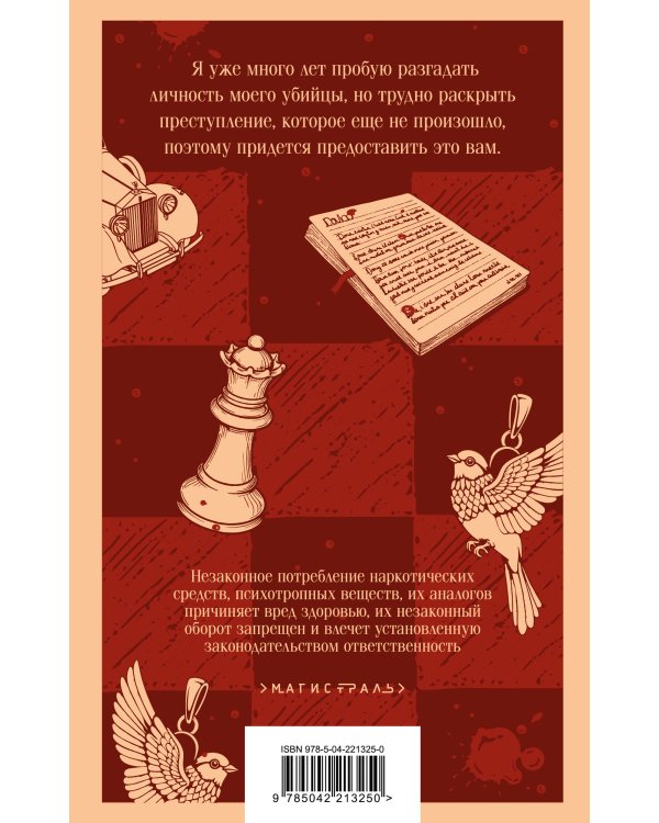 Комплект из 2-х книг (Убийства и кексики; Опасная игра бабули)