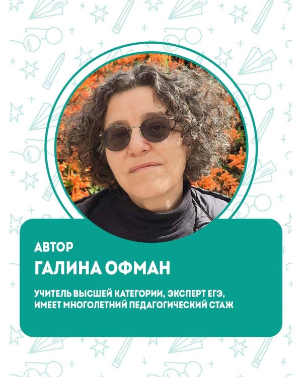 Биология. Состав и строение клетки. Разбираем сложные вопросы с учениками 9-11 классов