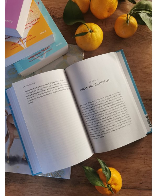 Иммуногид. Все, что вас волнует в иммунной системе от профессора-вирусолога