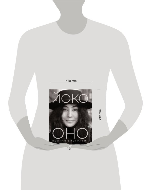 Йоко Оно: полная биография