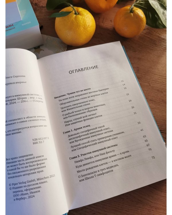 Иммуногид. Все, что вас волнует в иммунной системе от профессора-вирусолога