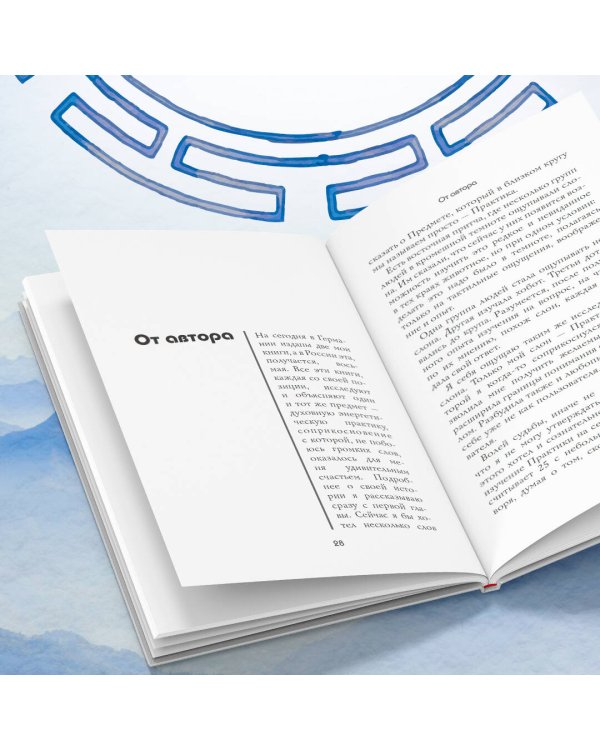 Ключ к здоровью. Тайная духовная энергетическая практика