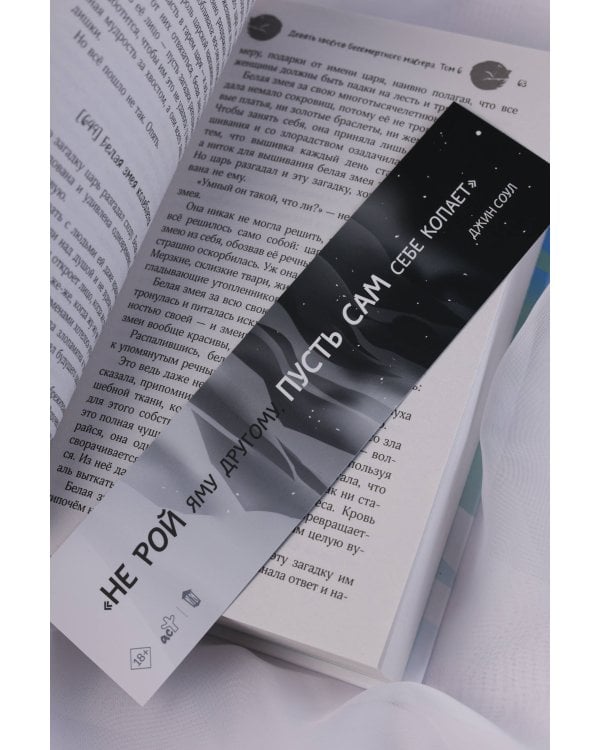 Девять хвостов бессмертного мастера. Том 6