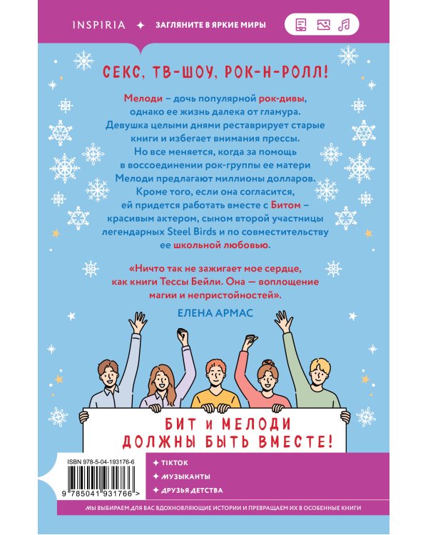 Оставь меня за кадром