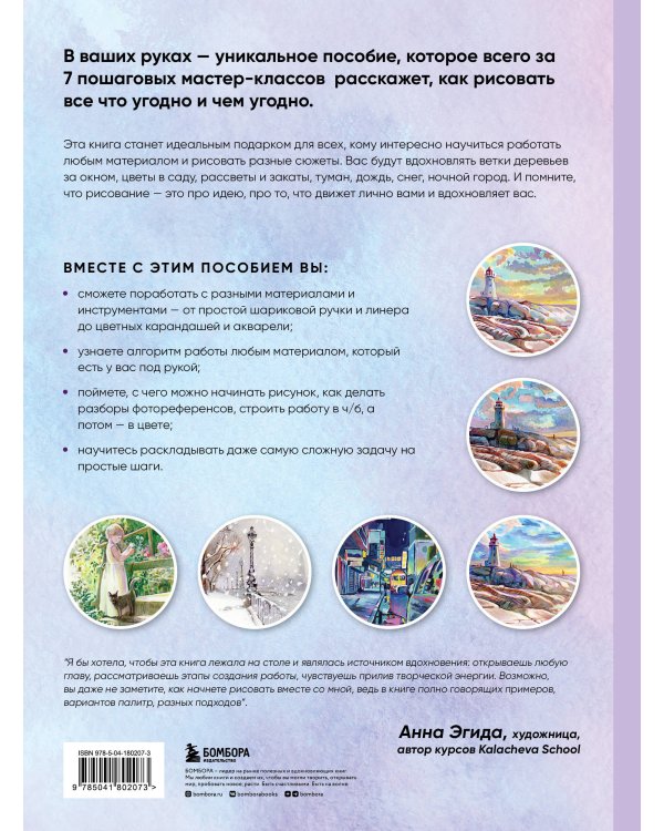 Рисовать можно всем! Учимся работать любым материалом за 7 пошаговых мастер-классов