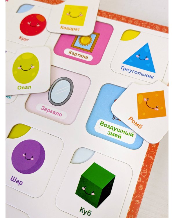 Книга-лото. Цвета и формы. 100555с/5