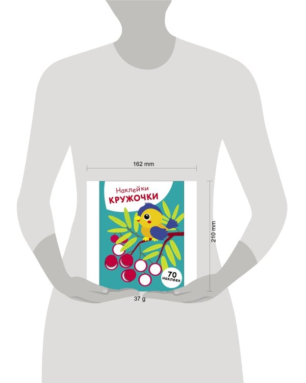 НАКЛЕЙКИ-КРУЖОЧКИ. Выпуск 23 Птичка и рябина