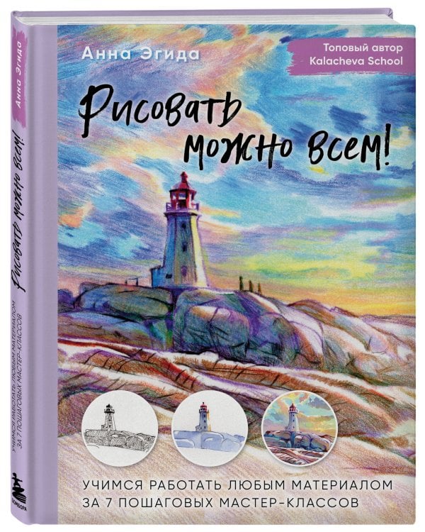 Рисовать можно всем! Учимся работать любым материалом за 7 пошаговых мастер-классов