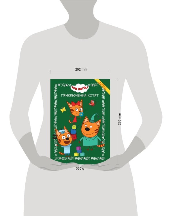 Три кота. Приключения котят. Весёлые истории