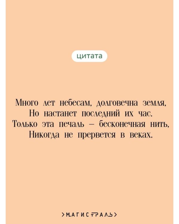 Танские новеллы