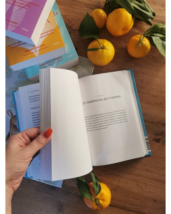 Иммуногид. Все, что вас волнует в иммунной системе от профессора-вирусолога