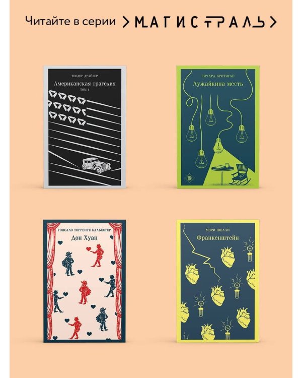 Танские новеллы