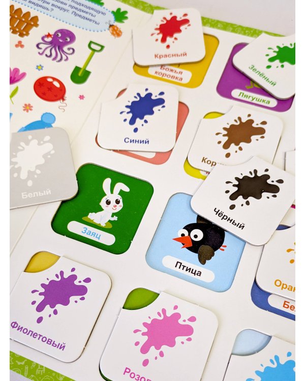 Книга-лото. Цвета и формы. 100555с/5