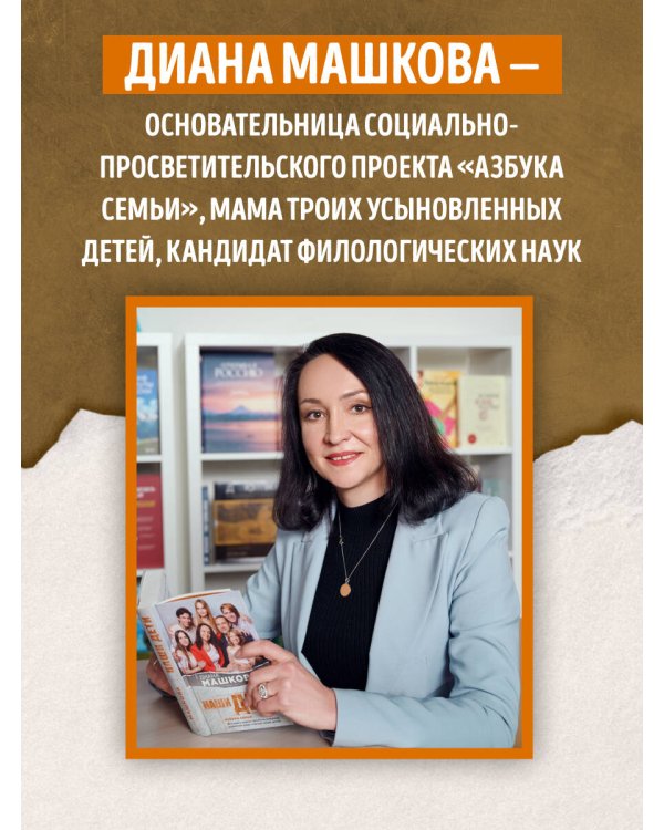 Меня зовут Гоша. История сироты, который обрел семью