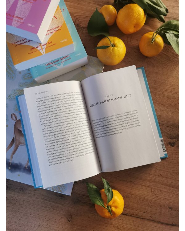 Иммуногид. Все, что вас волнует в иммунной системе от профессора-вирусолога