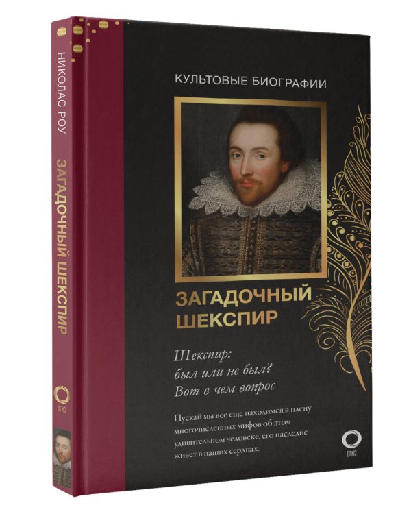 Секретные дневники великих мастеров (Леонардо, Шекспир, Пикассо)