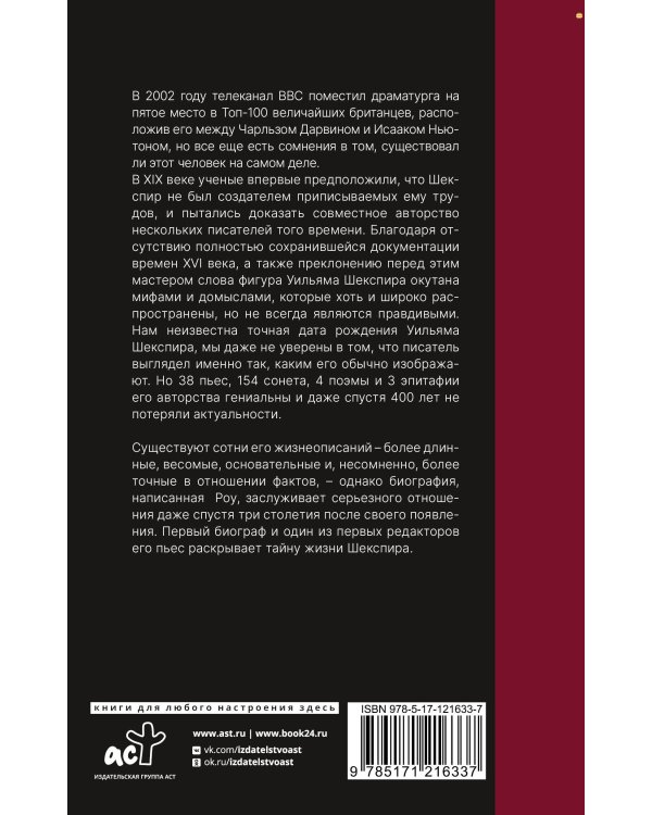 Секретные дневники великих мастеров (Леонардо, Шекспир, Пикассо)