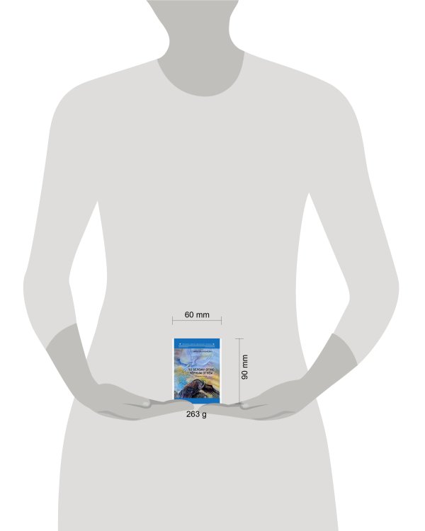 По белому огню чёрным огнём