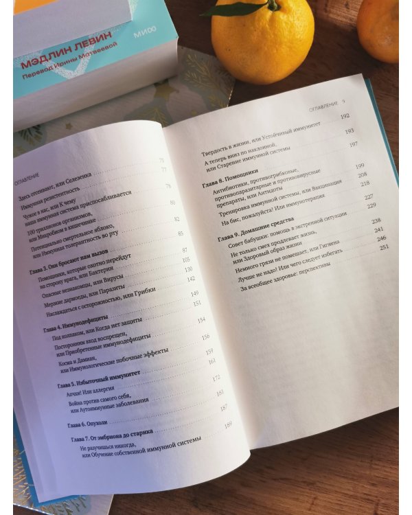 Иммуногид. Все, что вас волнует в иммунной системе от профессора-вирусолога