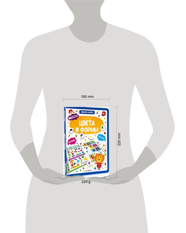 Книга-лото. Цвета и формы. 100555с/5