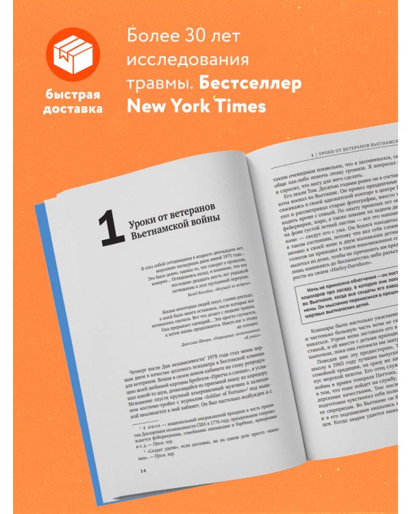 Тело помнит все: какую роль психологическая травма играет в жизни человека и какие техники помогают ее преодолеть