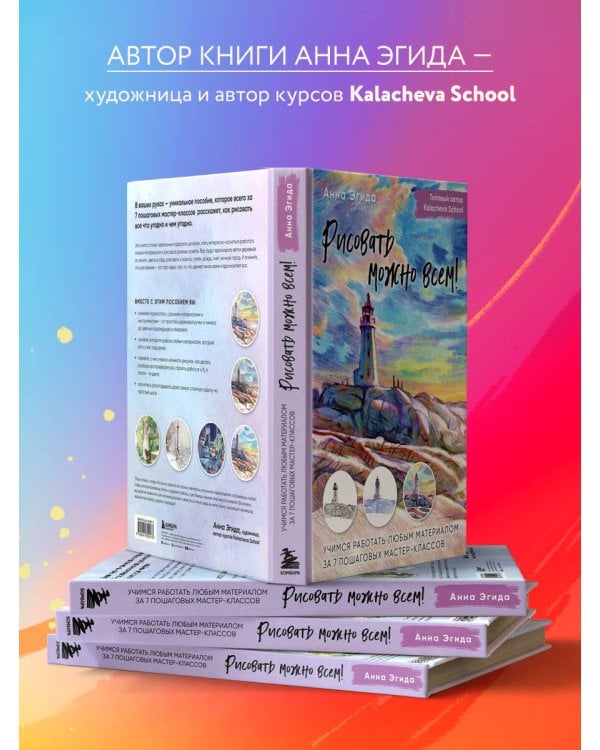 Рисовать можно всем! Учимся работать любым материалом за 7 пошаговых мастер-классов