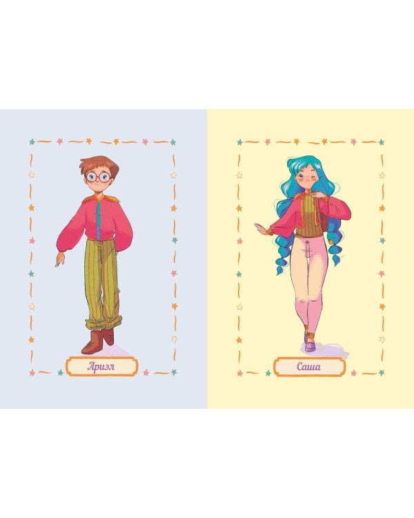 Корнелия Циркус. Легенда о волшебной колокольне