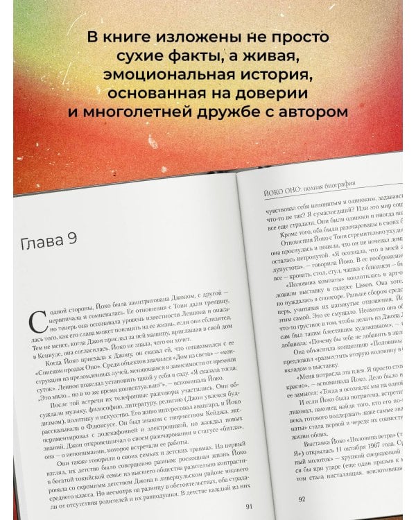 Йоко Оно: полная биография