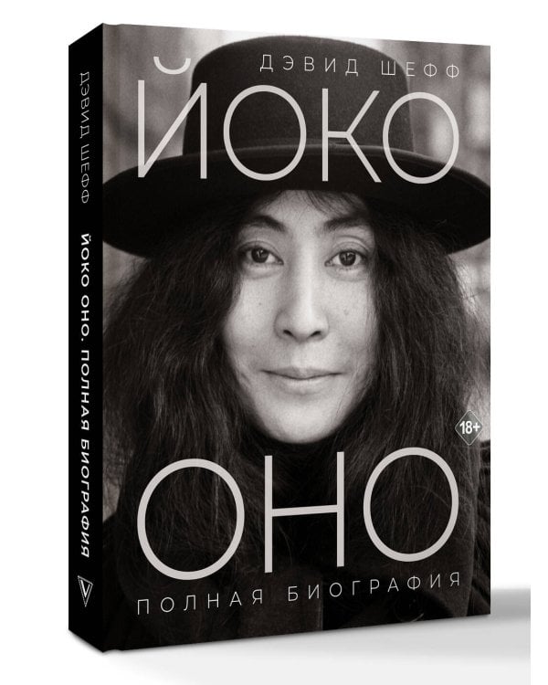 Йоко Оно: полная биография