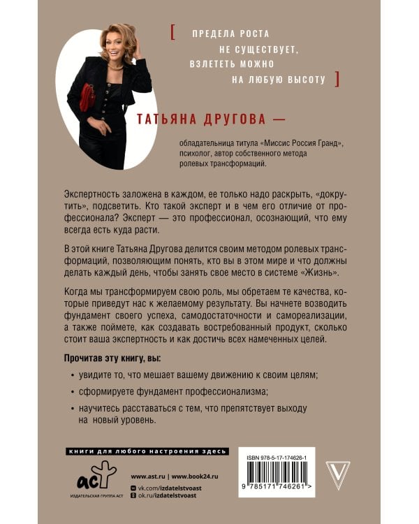 Бизнес в свою пользу. Фокус на экспертность