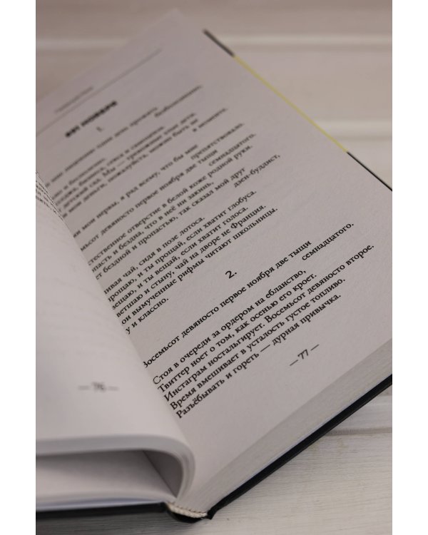 Предчувствие