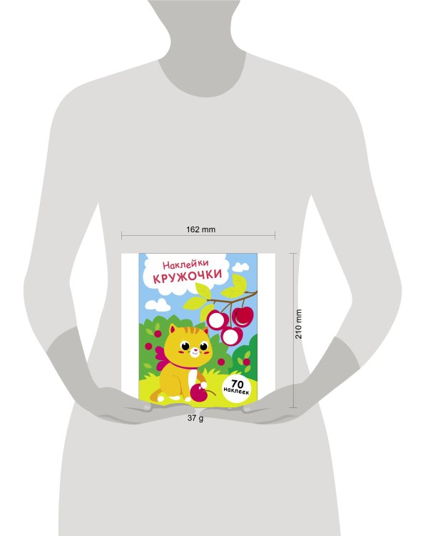 НАКЛЕЙКИ-КРУЖОЧКИ. Выпуск 24 Котенок и вишня