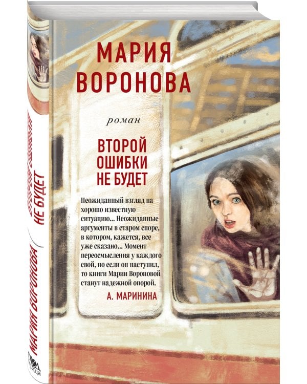 Второй ошибки не будет