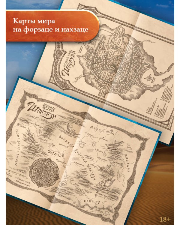 Кровь на песке