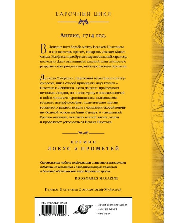 Система мира