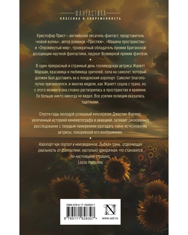 Транзитная зона