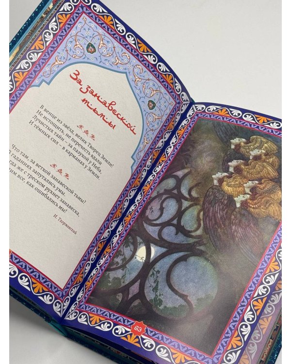 Золотые слова