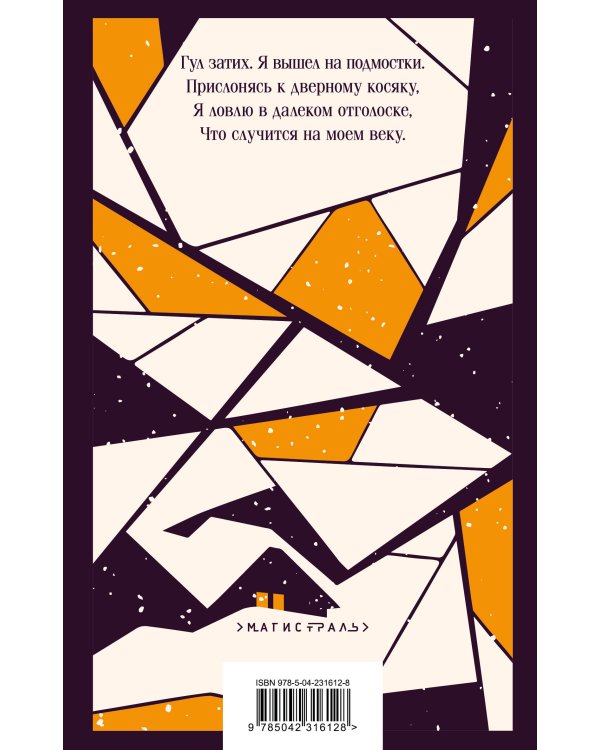 Свеча горела на столе...