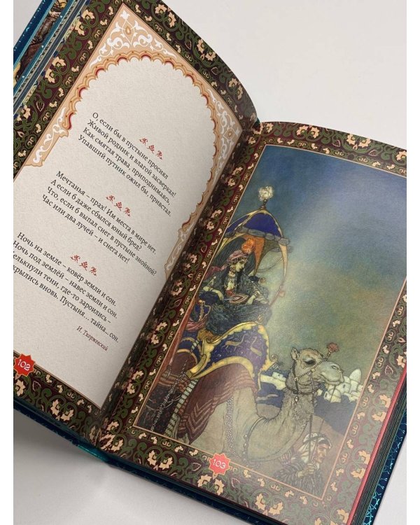 Золотые слова