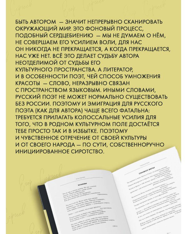 Предчувствие